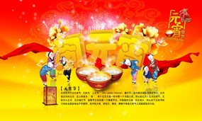 闹元宵PSD源文件设计素材